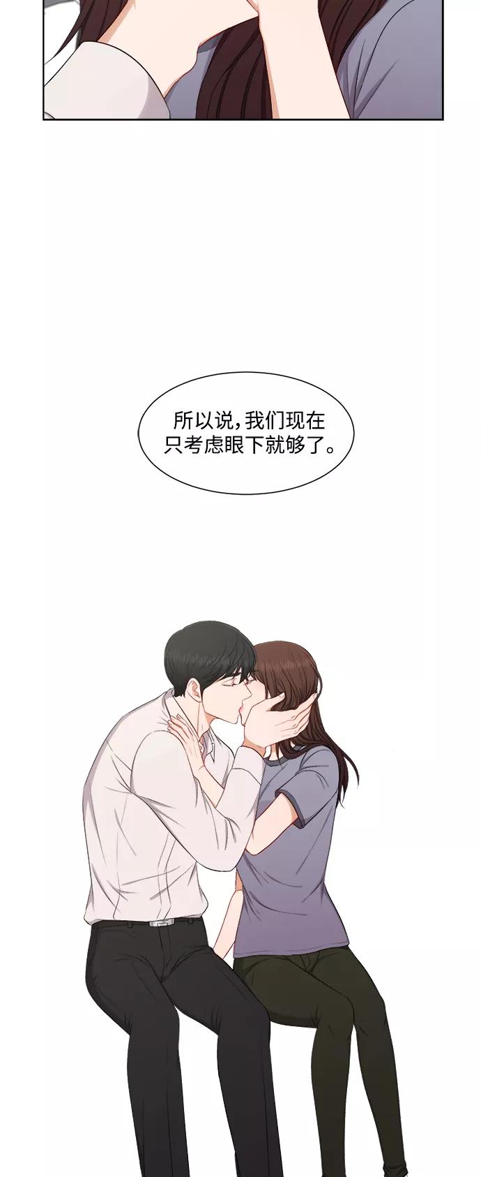 《急招新娘》第59话 第18页
