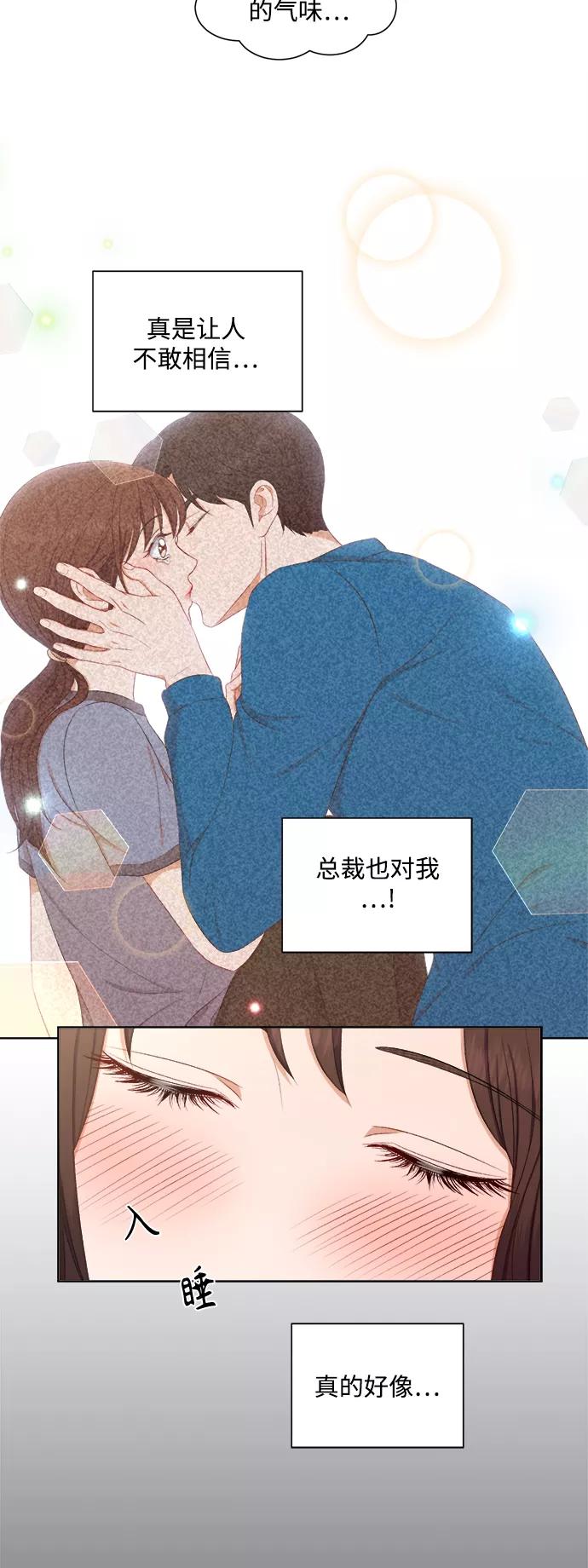 《急招新娘》第59话 第26页