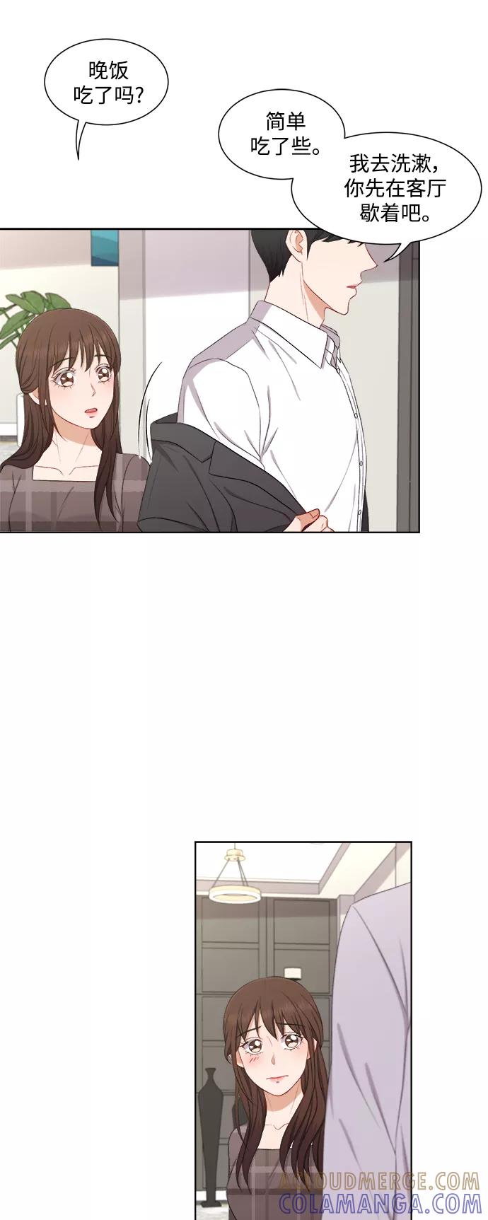 《急招新娘》第60话 第33页