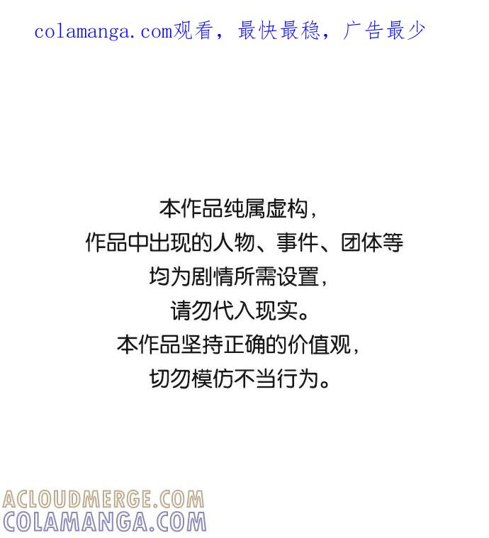 《急招新娘》第60话 第1页