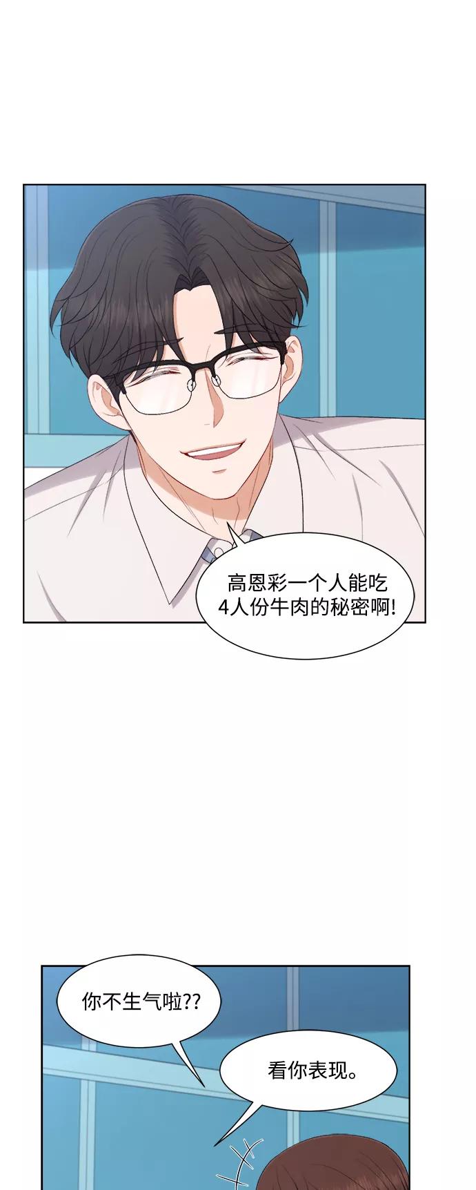 《急招新娘》第60话 第26页