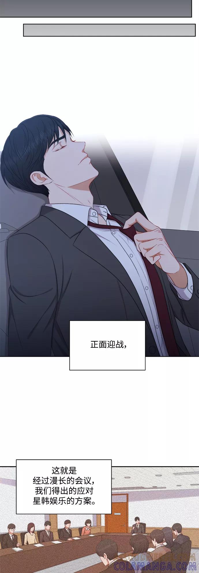 《急招新娘》第60话 第29页