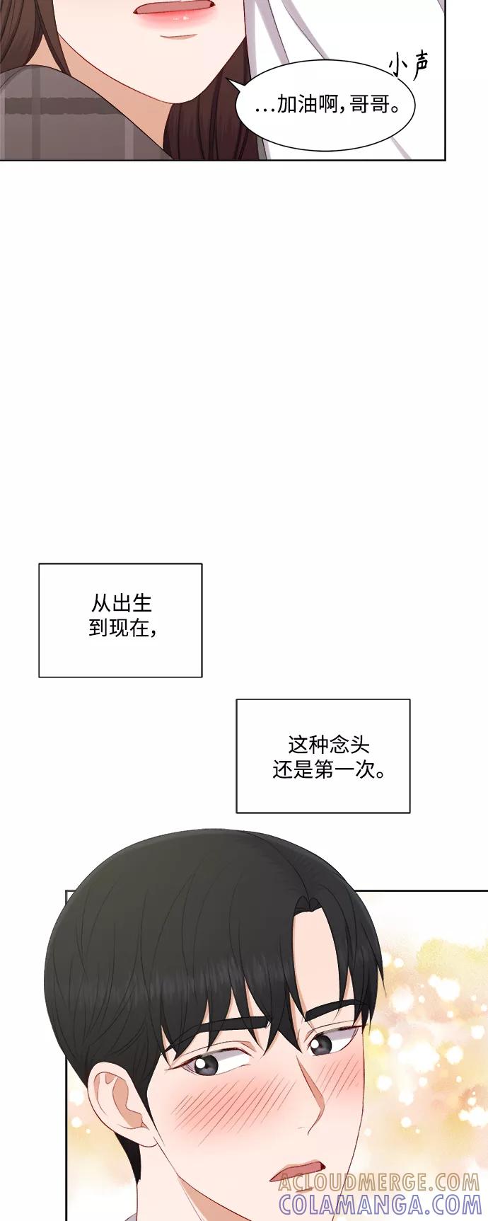《急招新娘》第60话 第35页