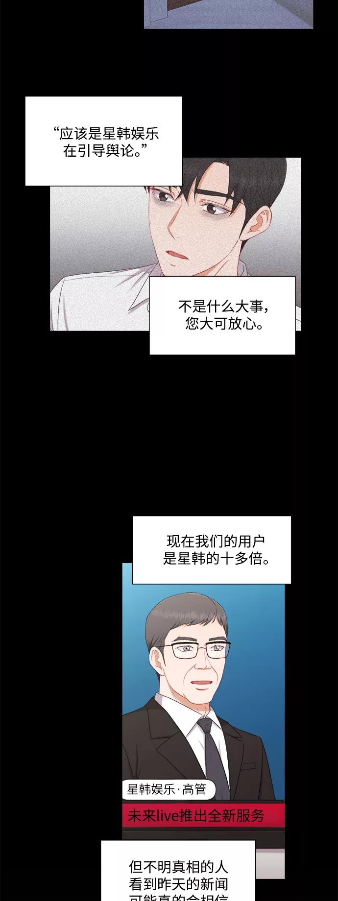 《急招新娘》第60话 第20页