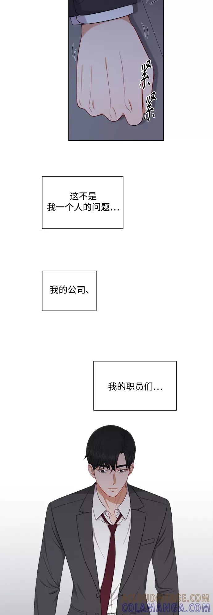 《急招新娘》第60话 第31页