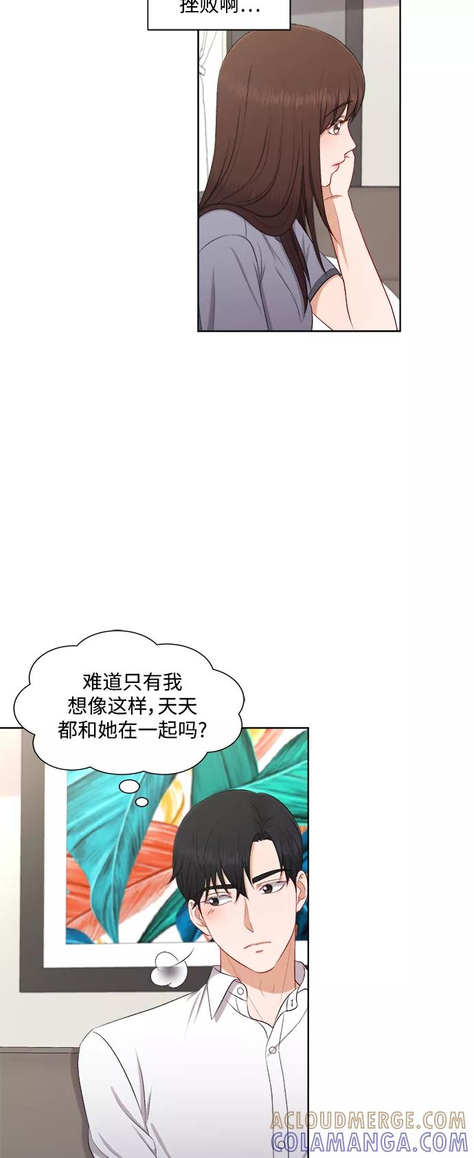 《急招新娘》第60话 第15页