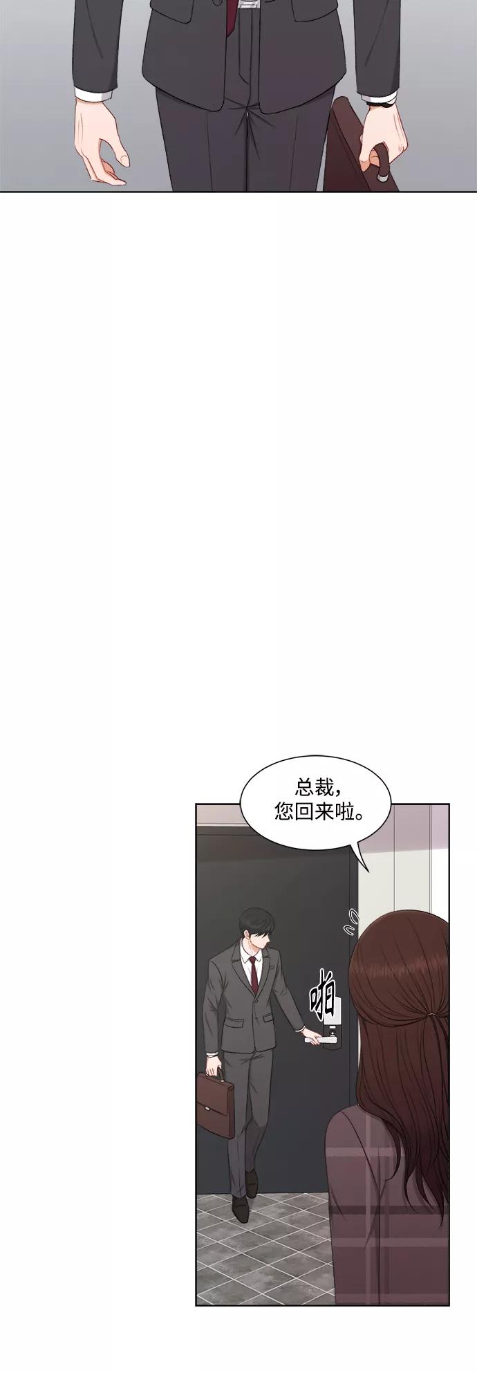 《急招新娘》第60话 第32页