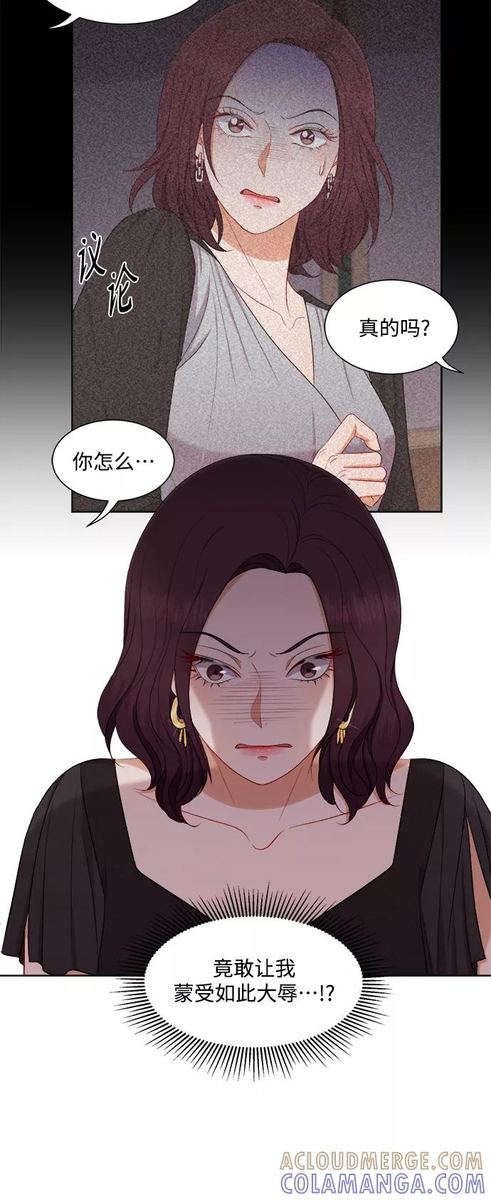 《急招新娘》第61话 第19页