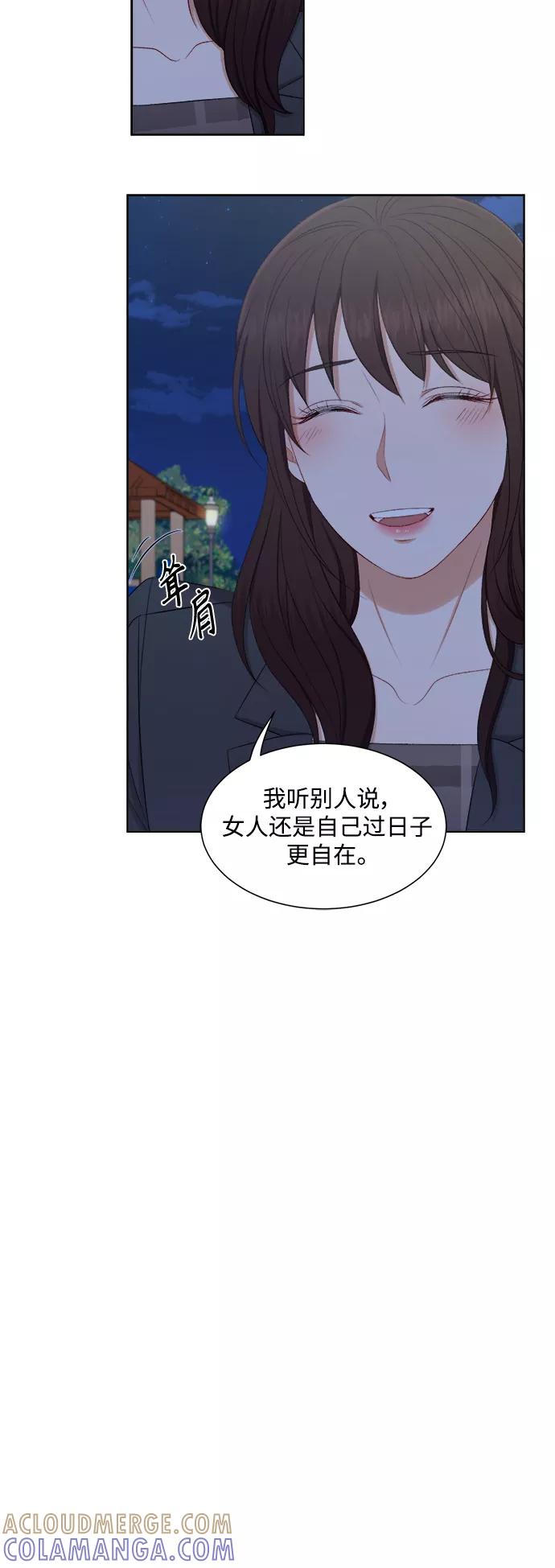 《急招新娘》第61话 第39页