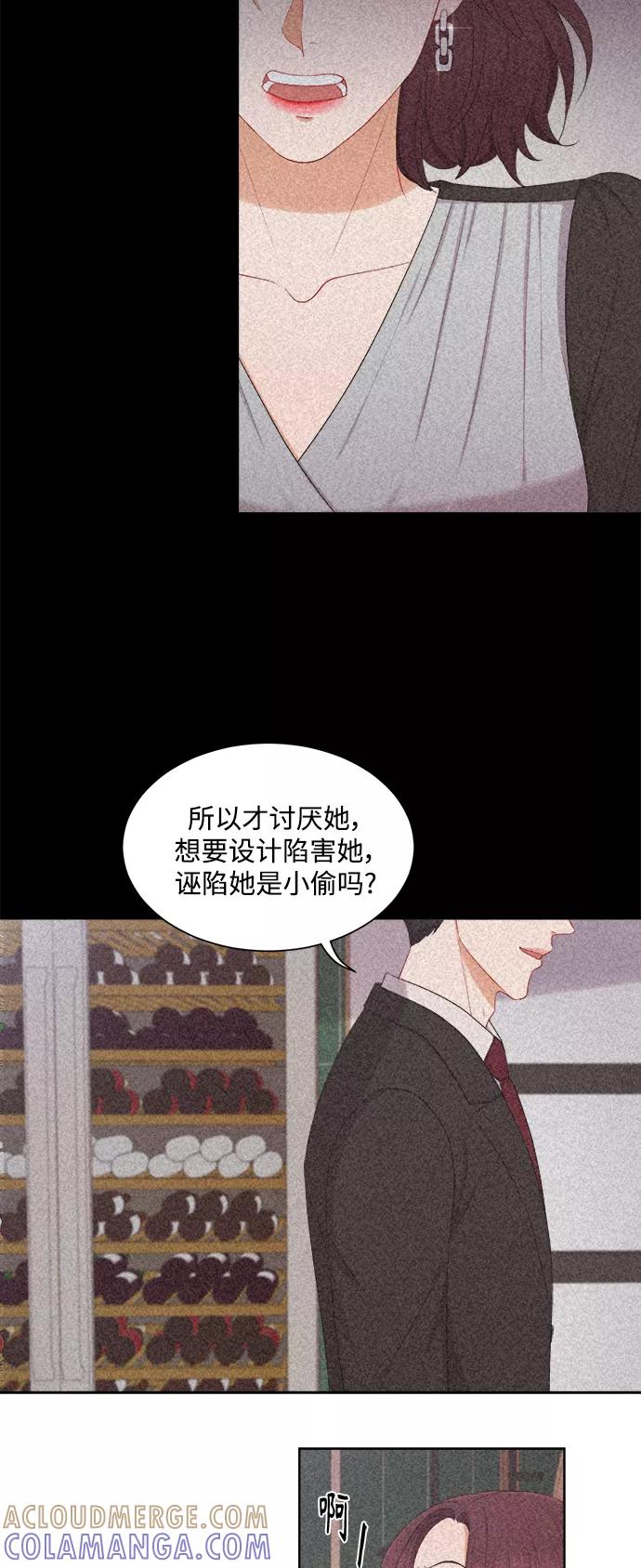 《急招新娘》第61话 第17页