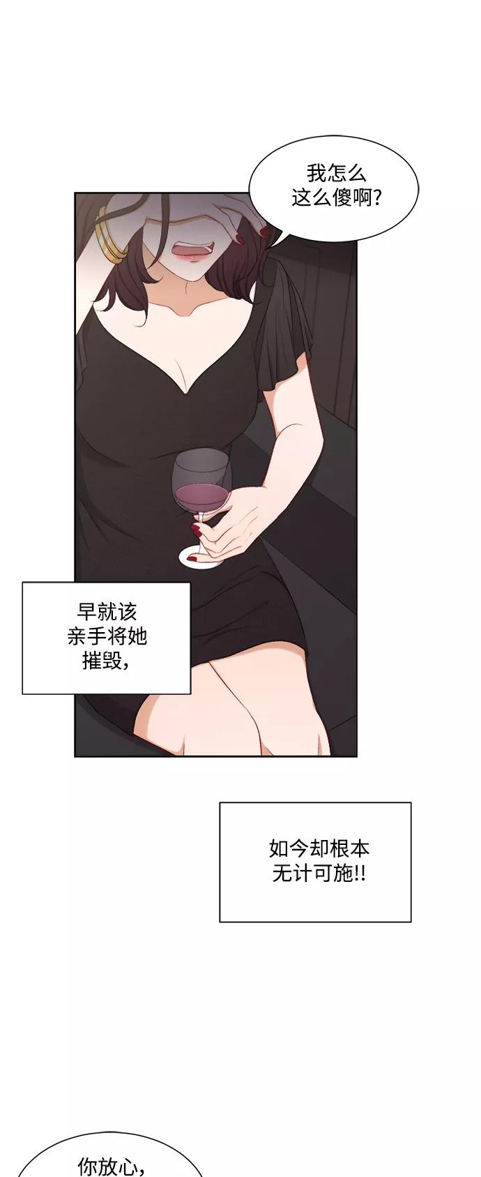 《急招新娘》第61话 第20页