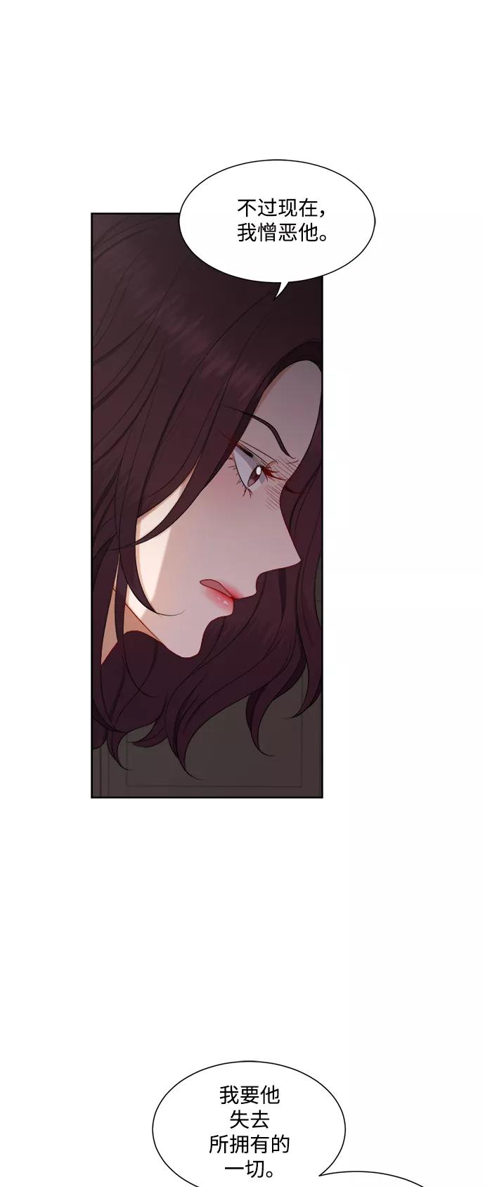 《急招新娘》第61话 第22页
