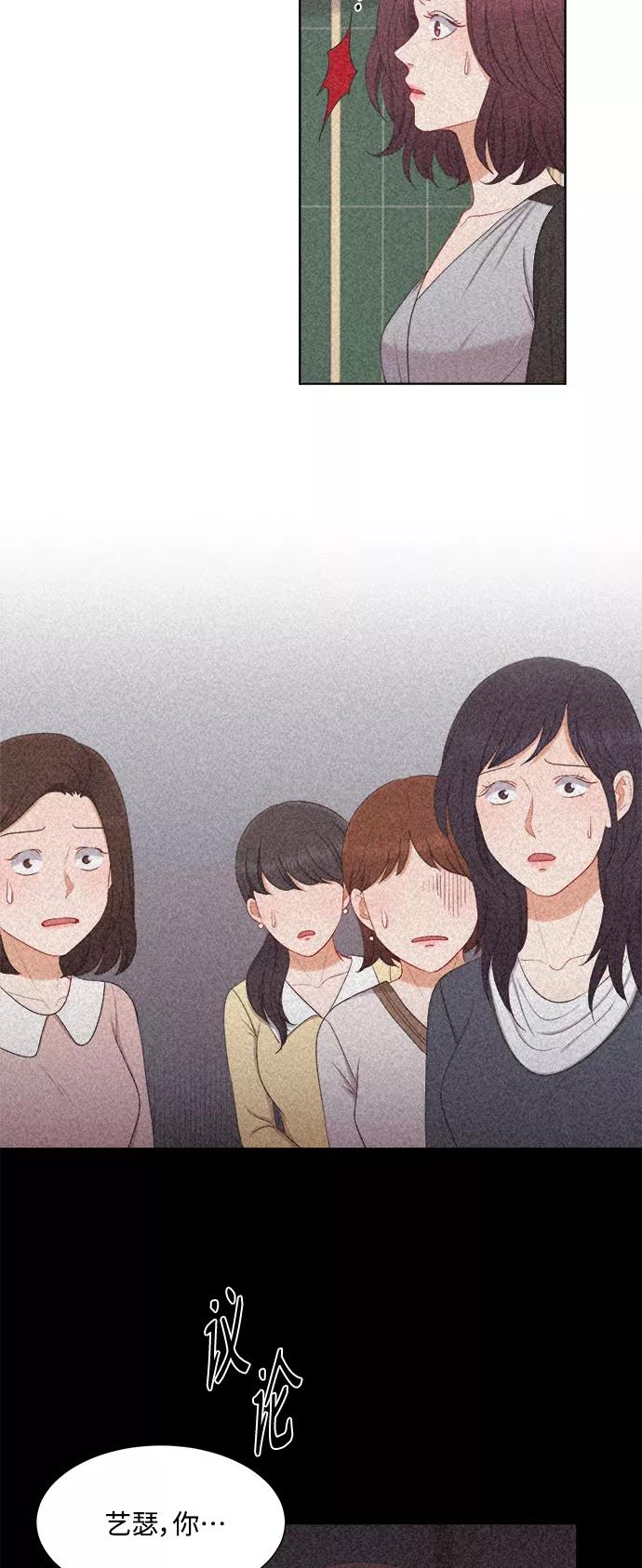 《急招新娘》第61话 第18页