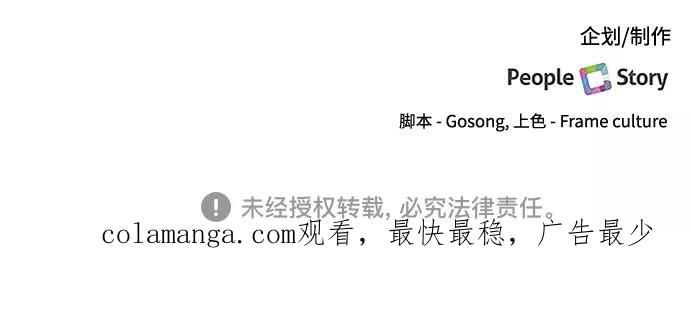 《急招新娘》第61话 第40页