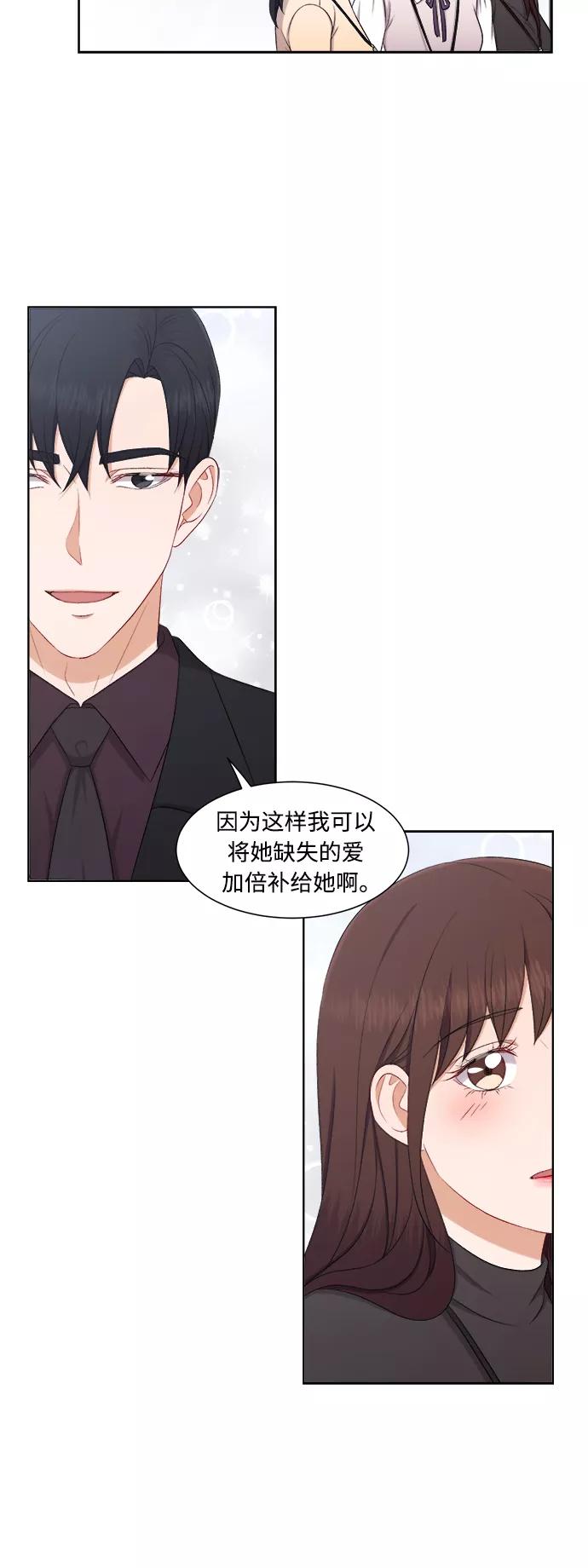 《急招新娘》第62话 第16页