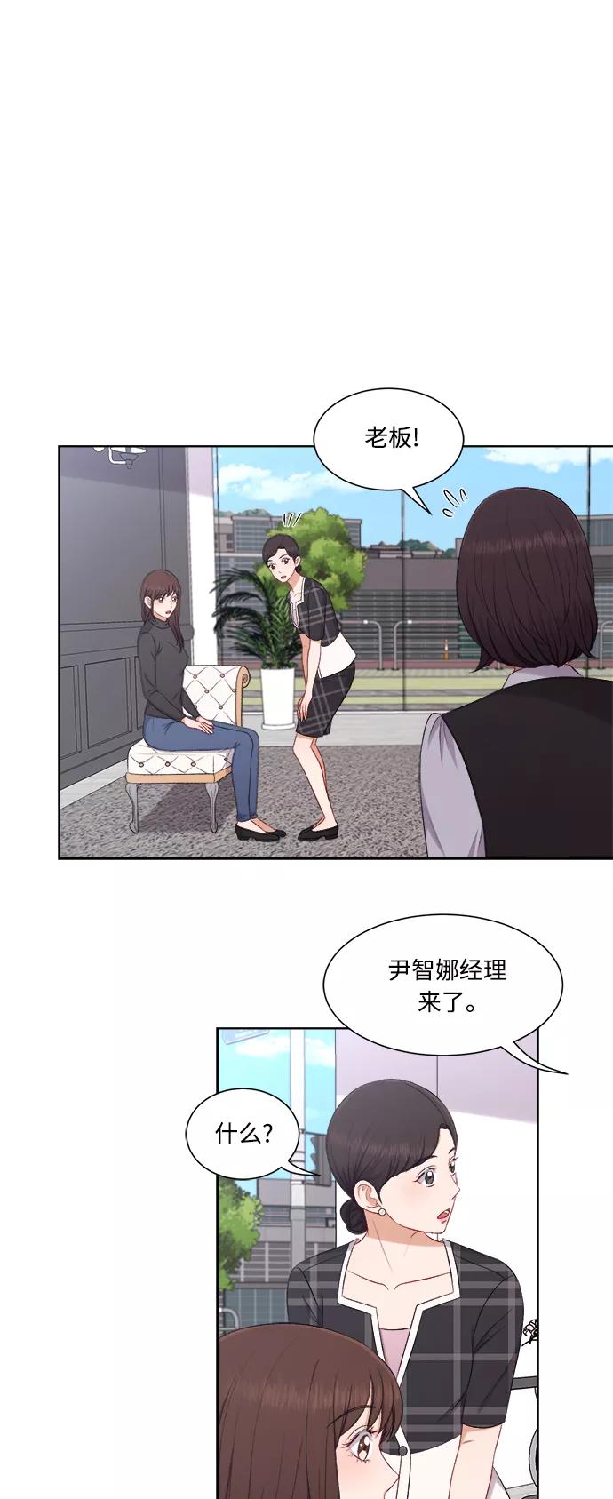 《急招新娘》第62话 第26页