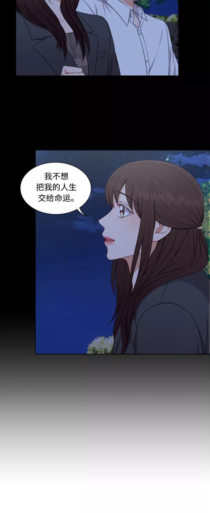 《急招新娘》第62话 第6页