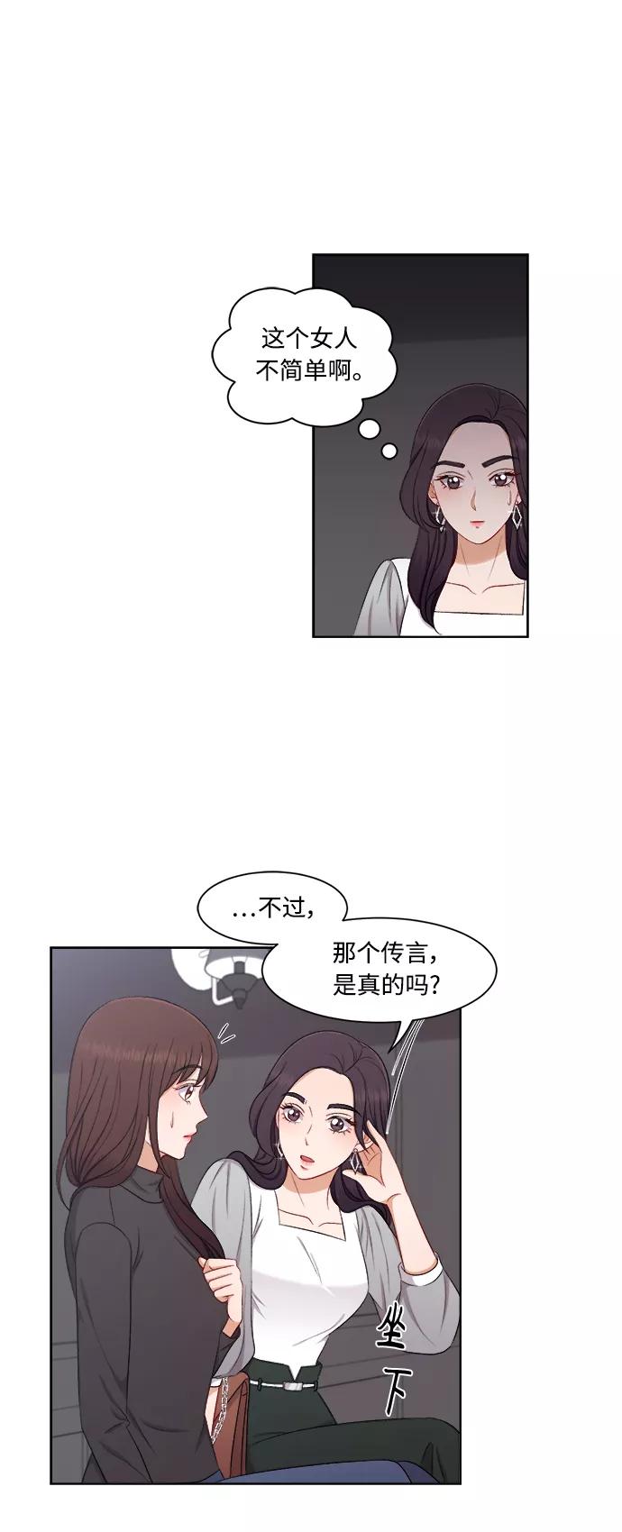 《急招新娘》第62话 第34页