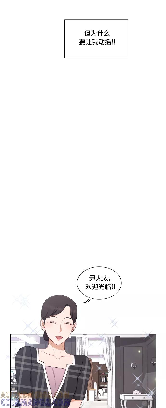 《急招新娘》第62话 第19页