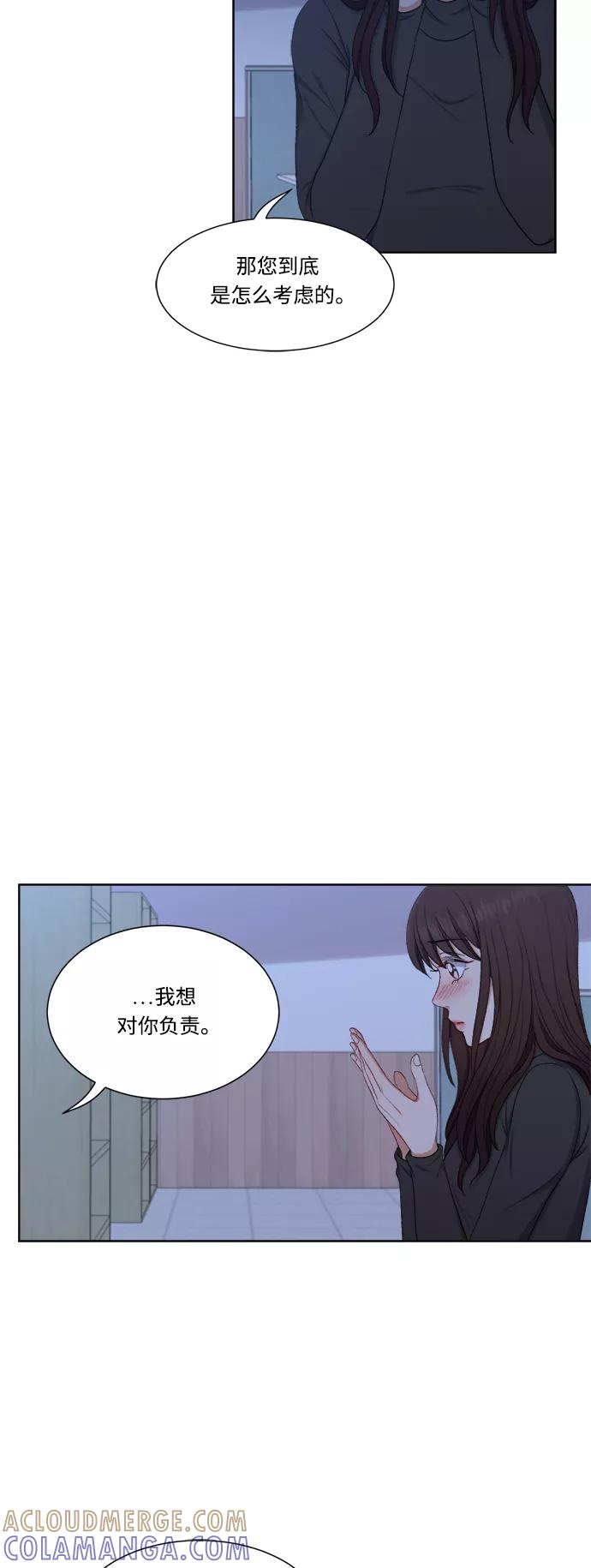 《急招新娘》第63话 第35页