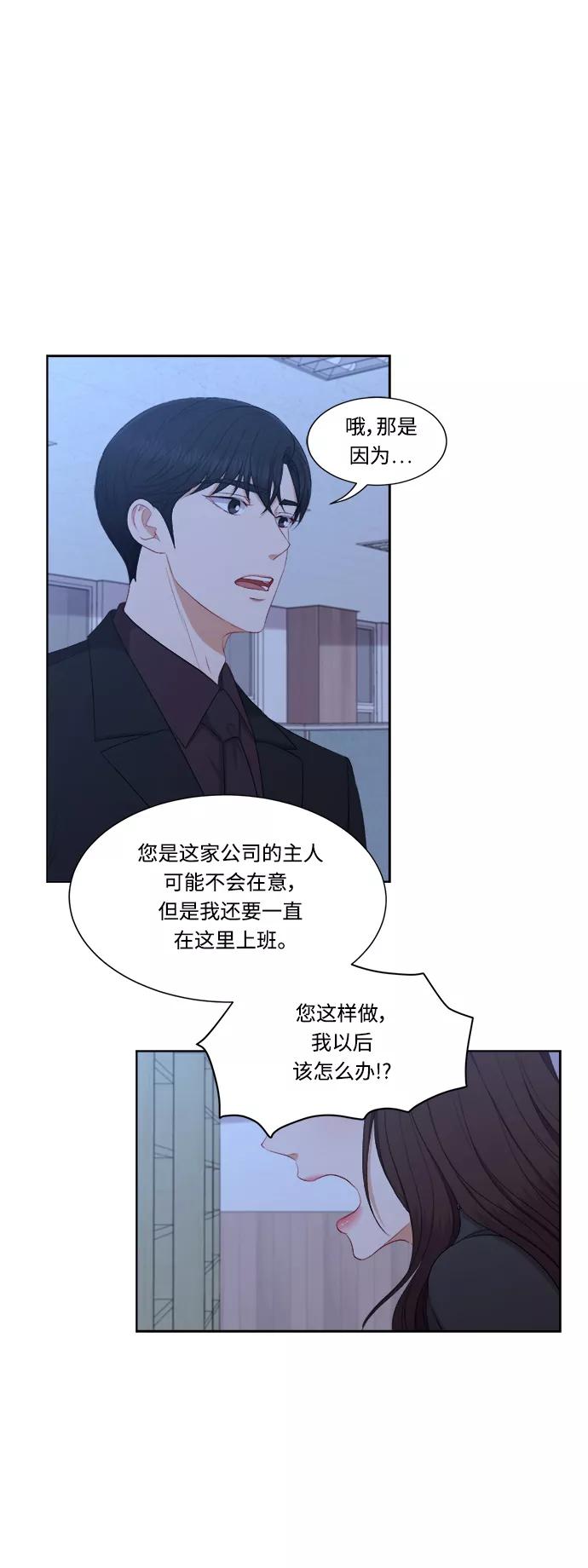 《急招新娘》第63话 第32页