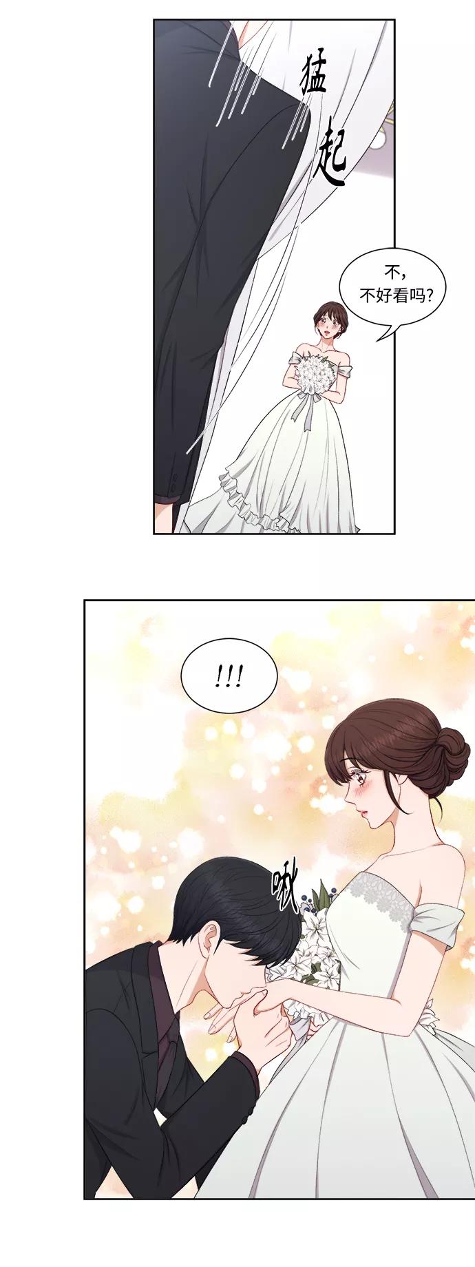 《急招新娘》第63话 第12页
