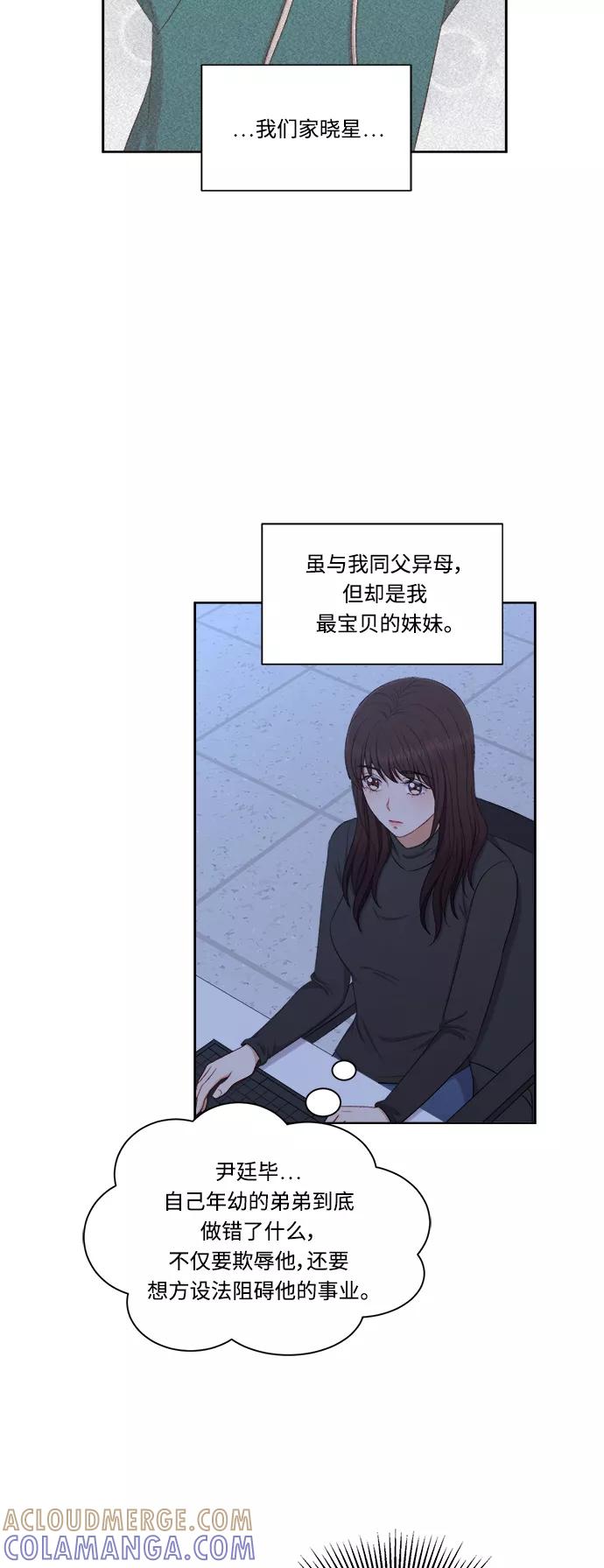 《急招新娘》第63话 第25页