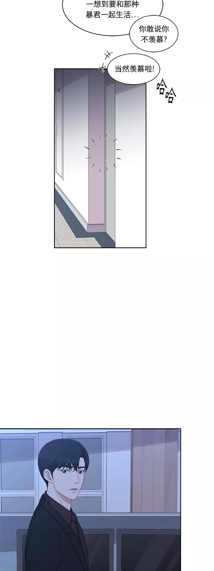 《急招新娘》第63话 第30页