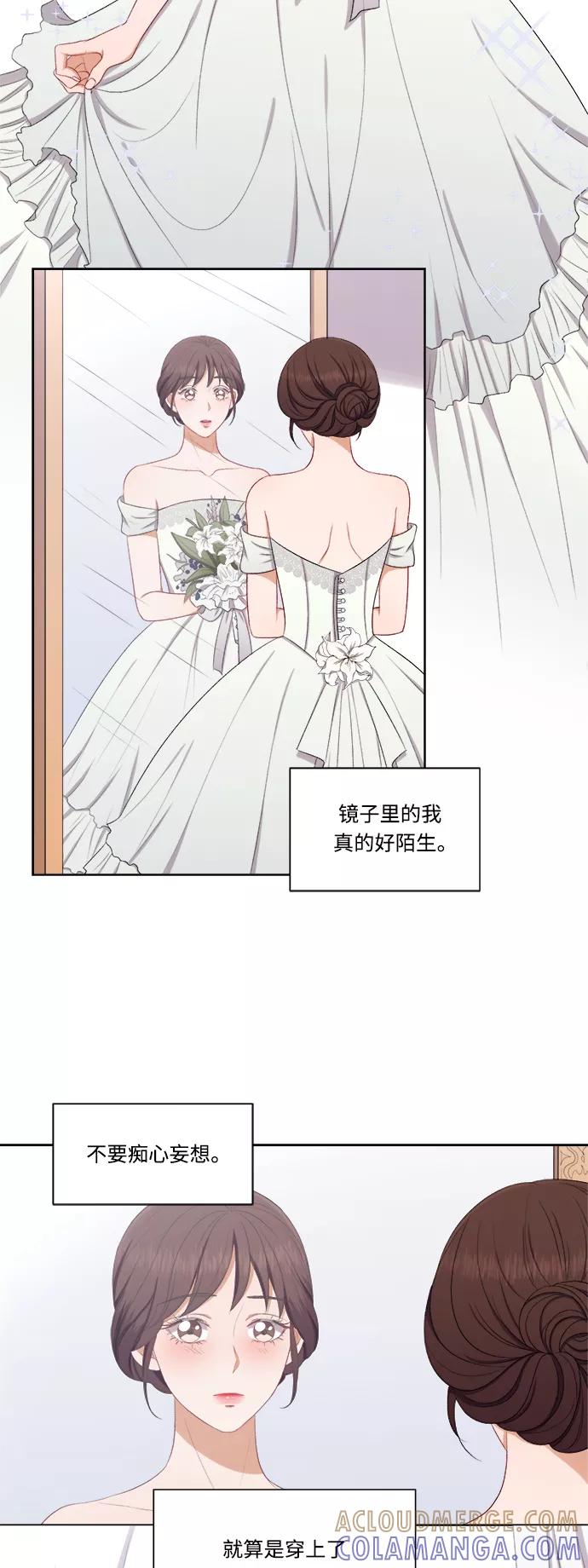 《急招新娘》第63话 第9页