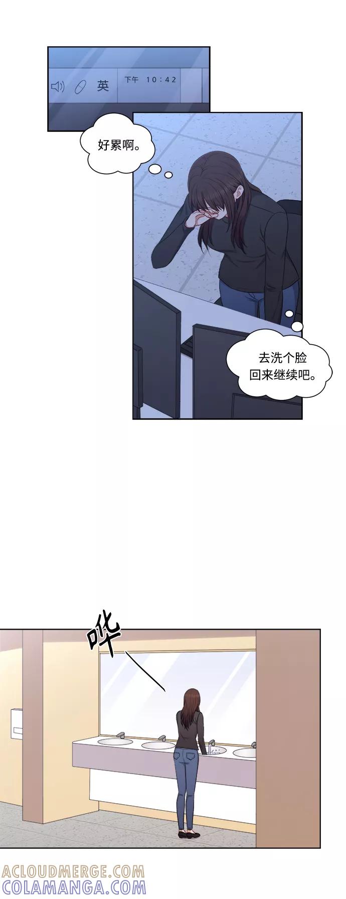 《急招新娘》第63话 第27页