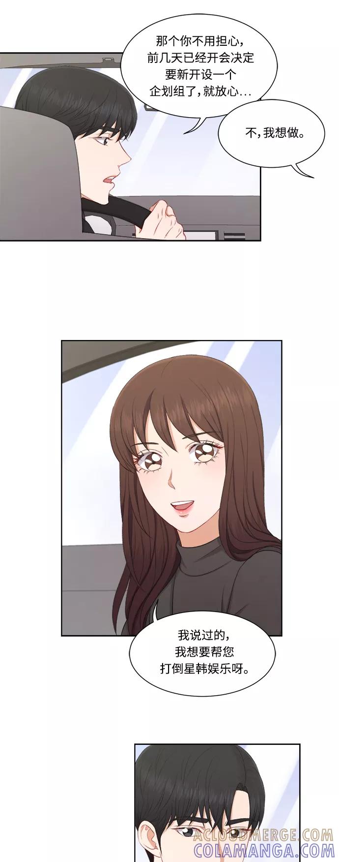 《急招新娘》第63话 第21页