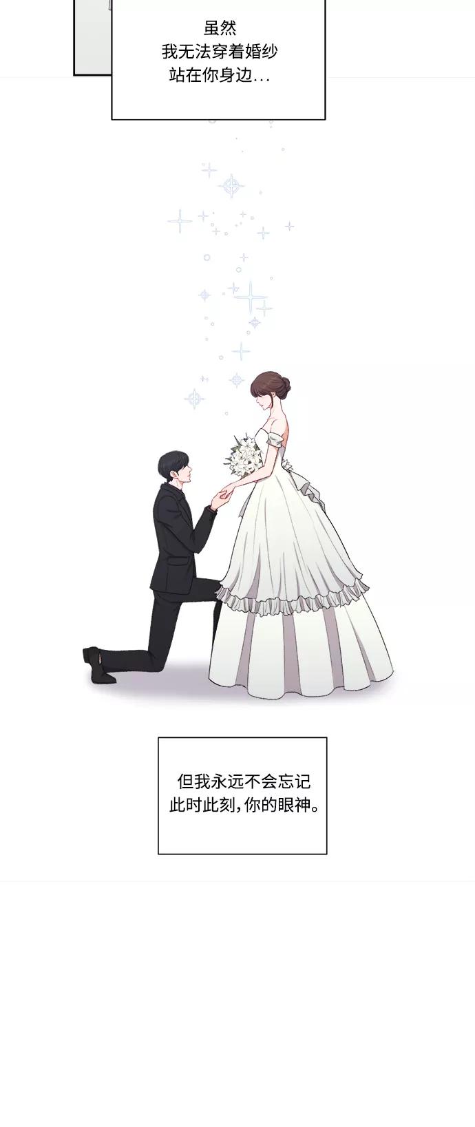 《急招新娘》第63话 第14页