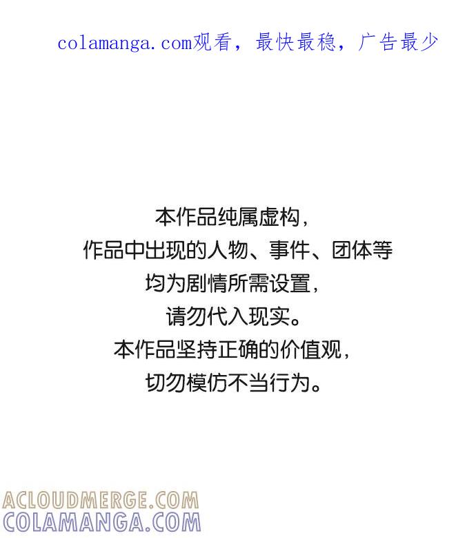 《急招新娘》第63话 第1页