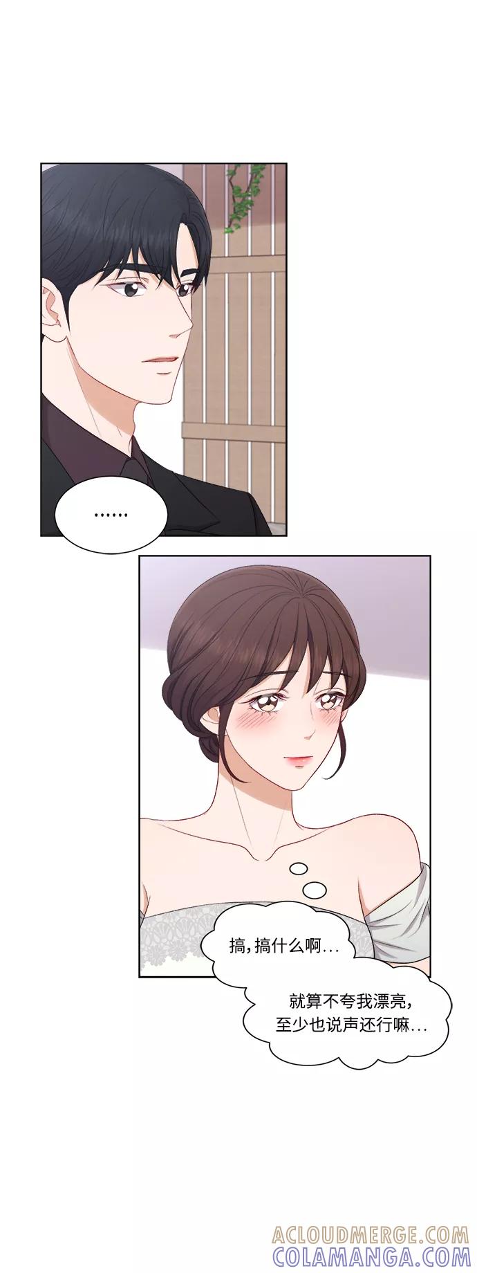 《急招新娘》第63话 第11页