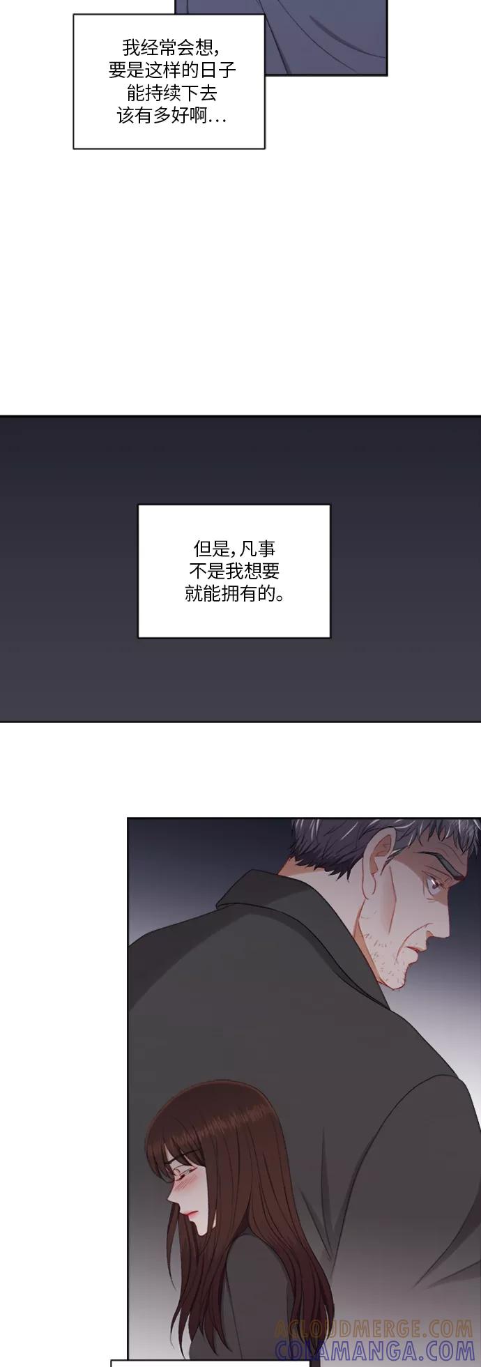 《急招新娘》第64话 第5页