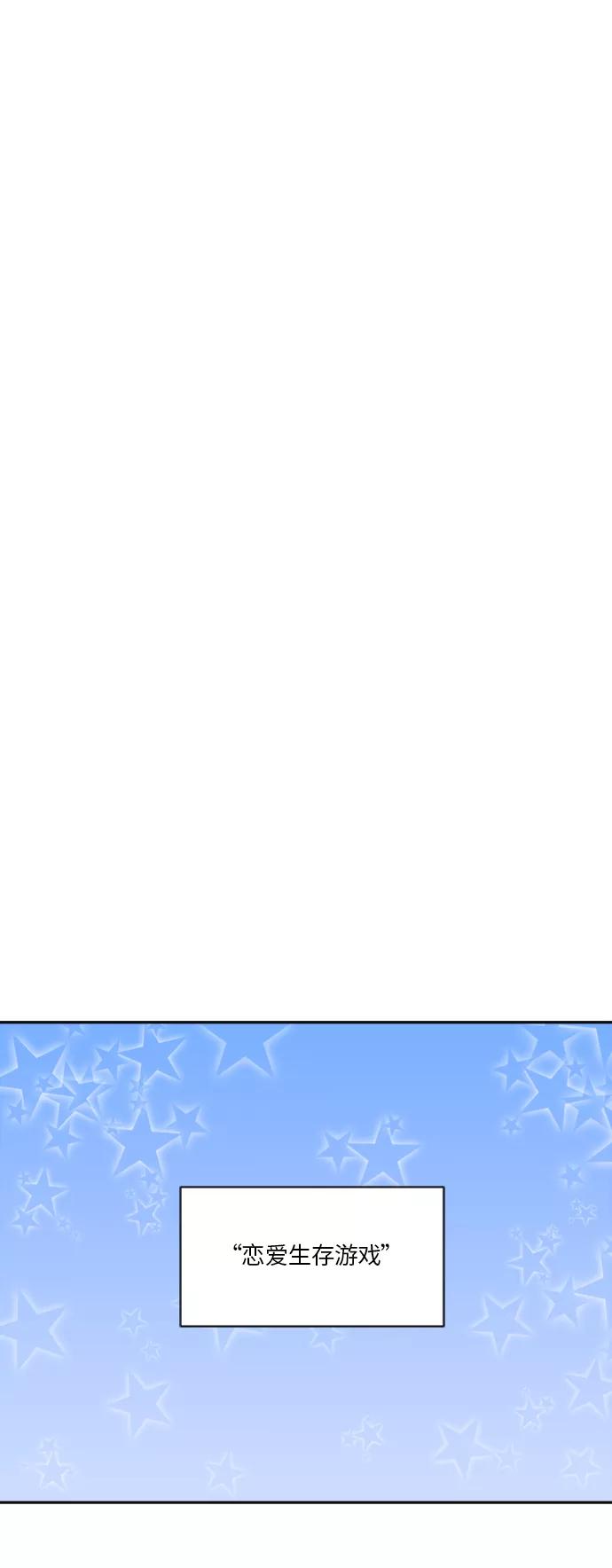 《急招新娘》第64话 第30页