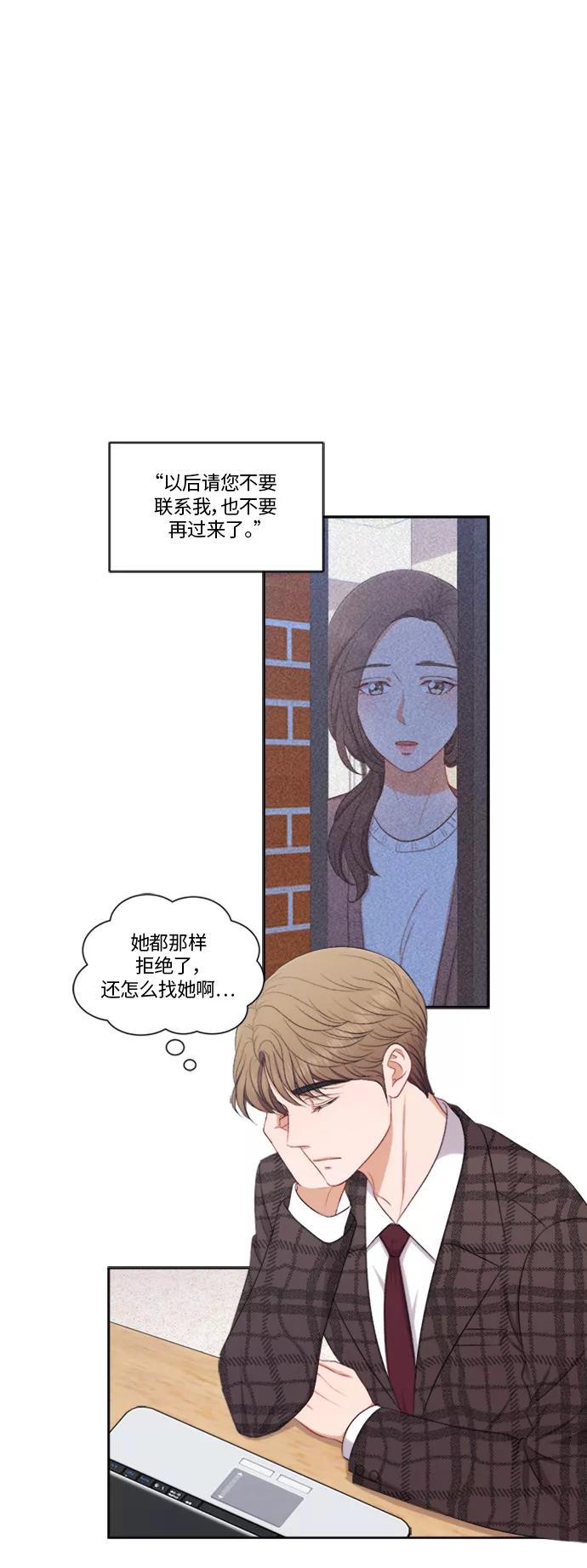 《急招新娘》第64话 第12页