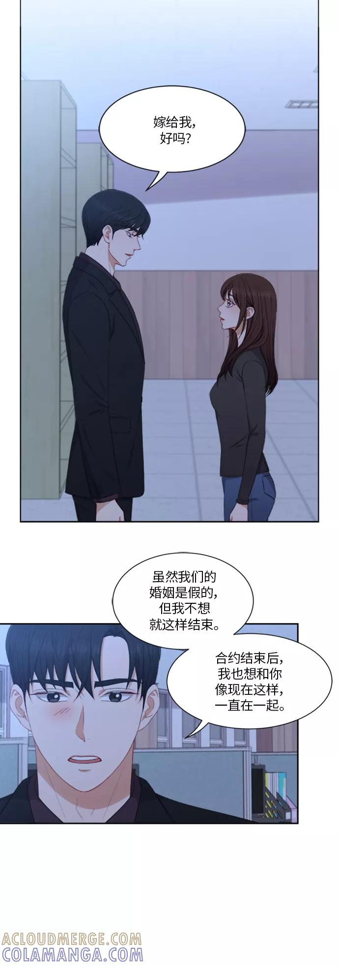《急招新娘》第64话 第3页