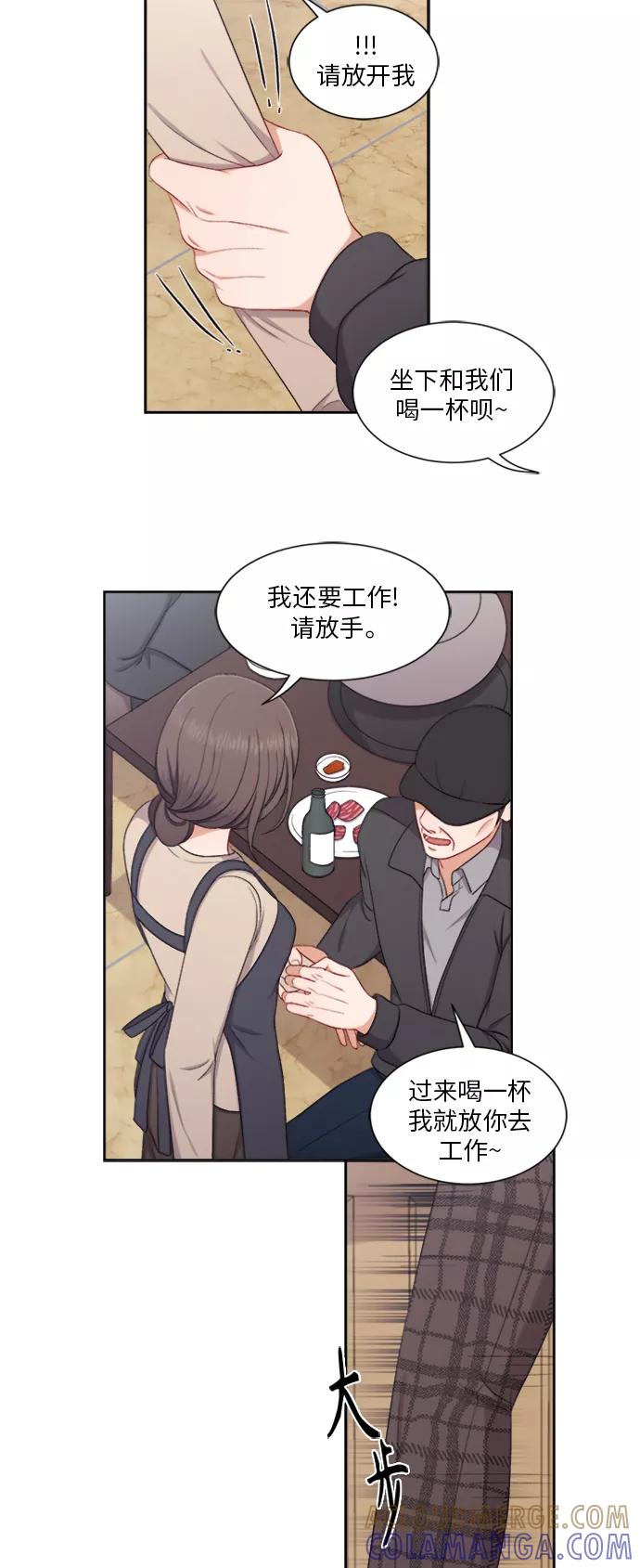 《急招新娘》第64话 第19页