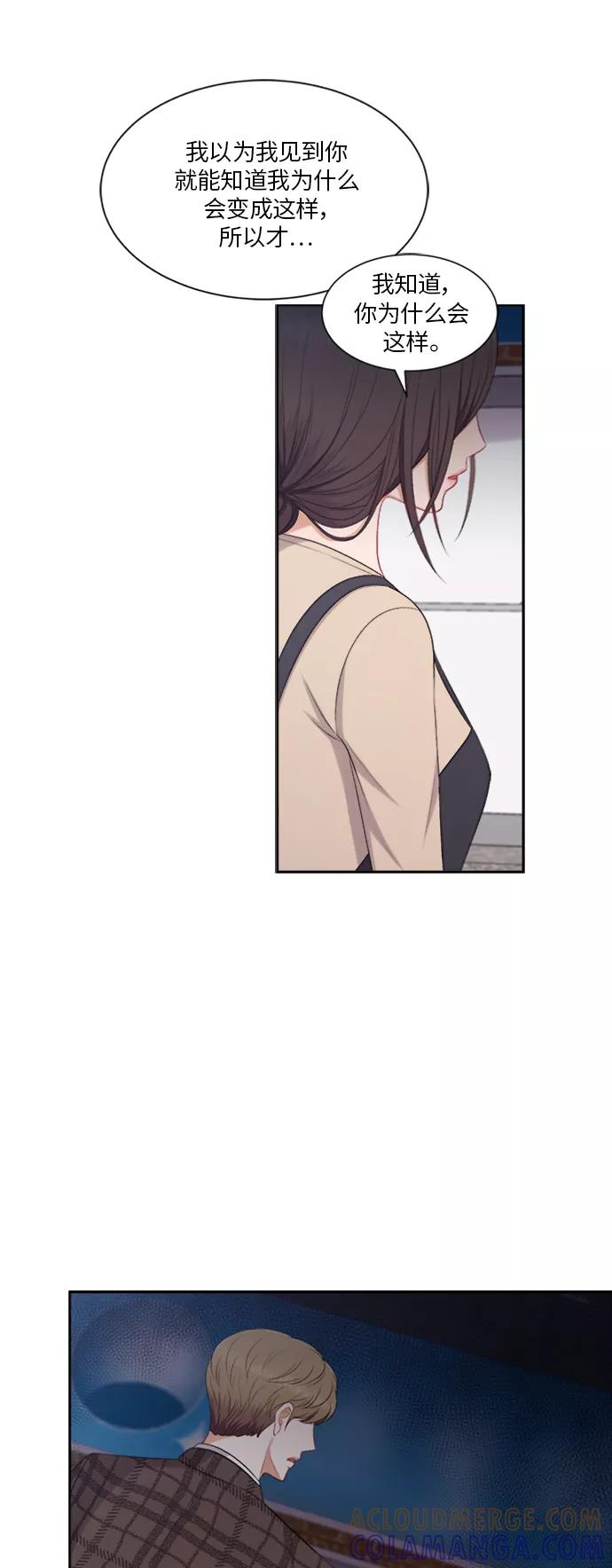 《急招新娘》第64话 第27页