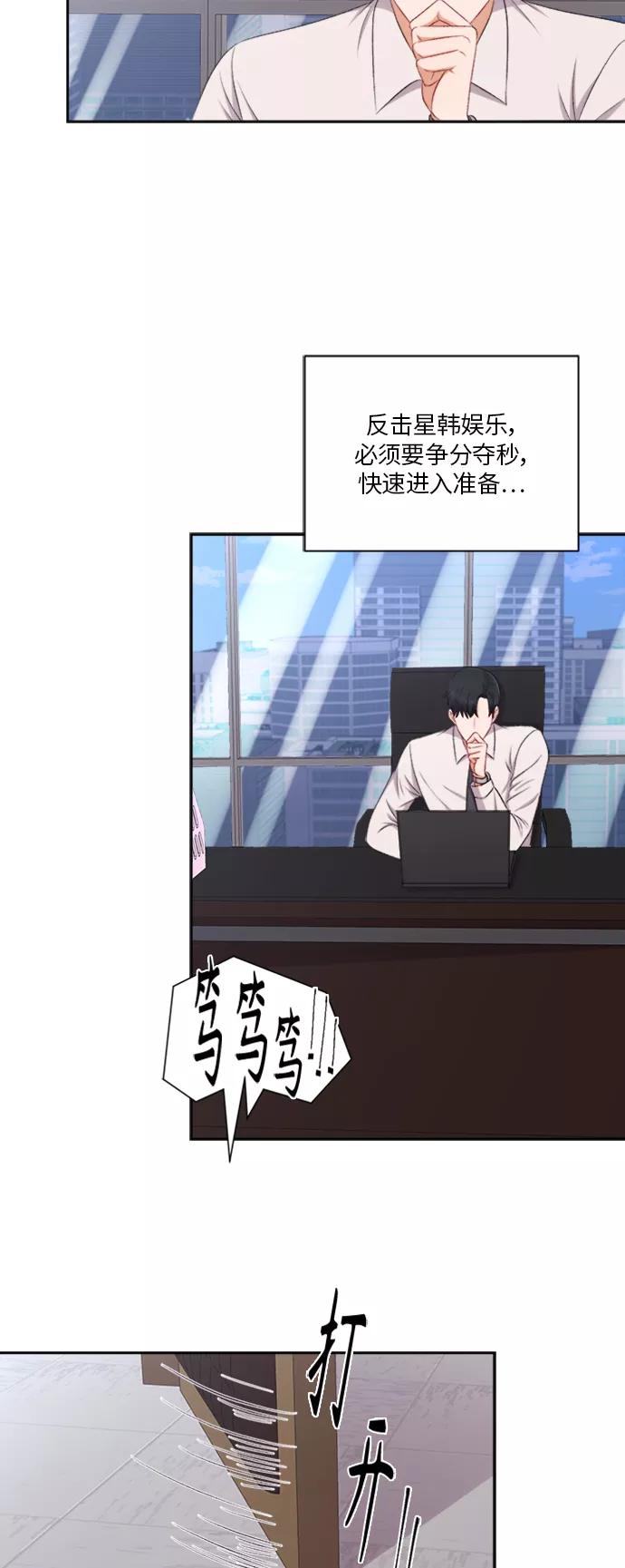 《急招新娘》第64话 第34页