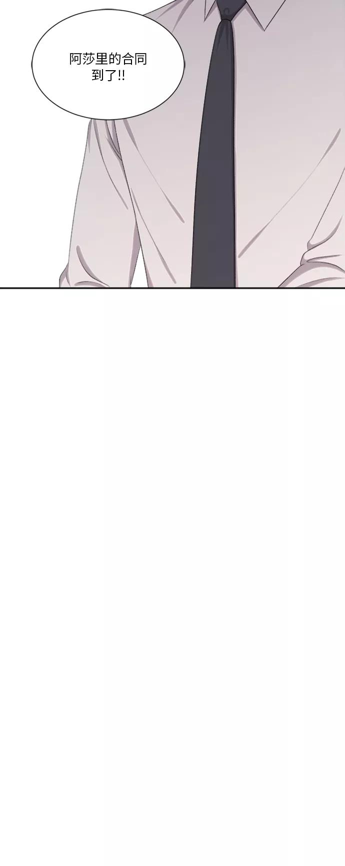《急招新娘》第64话 第36页