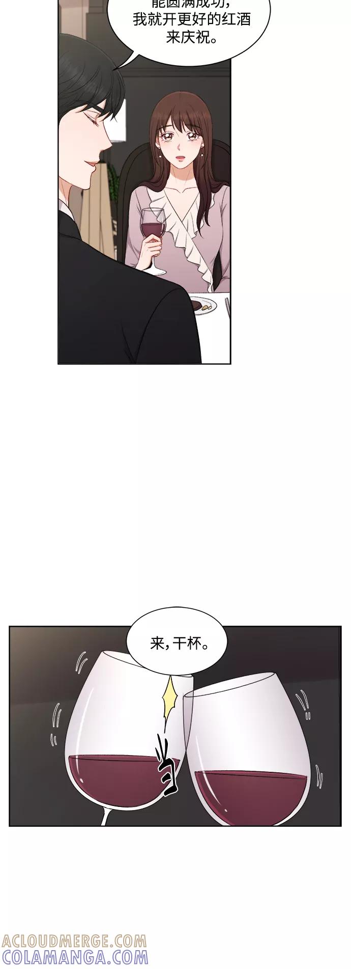 《急招新娘》第65话 第25页