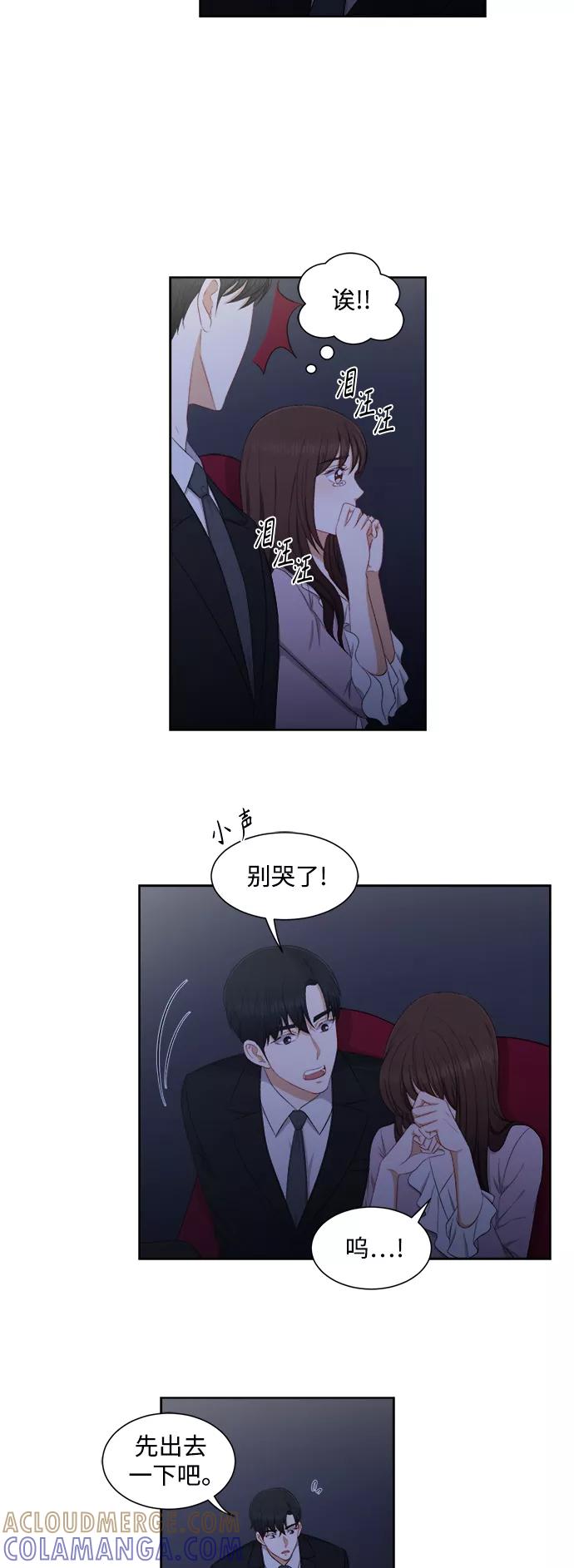 《急招新娘》第65话 第13页