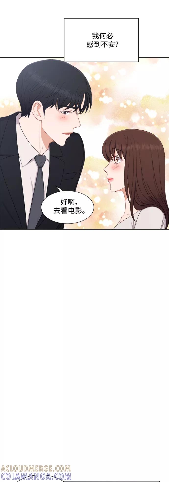 《急招新娘》第65话 第9页