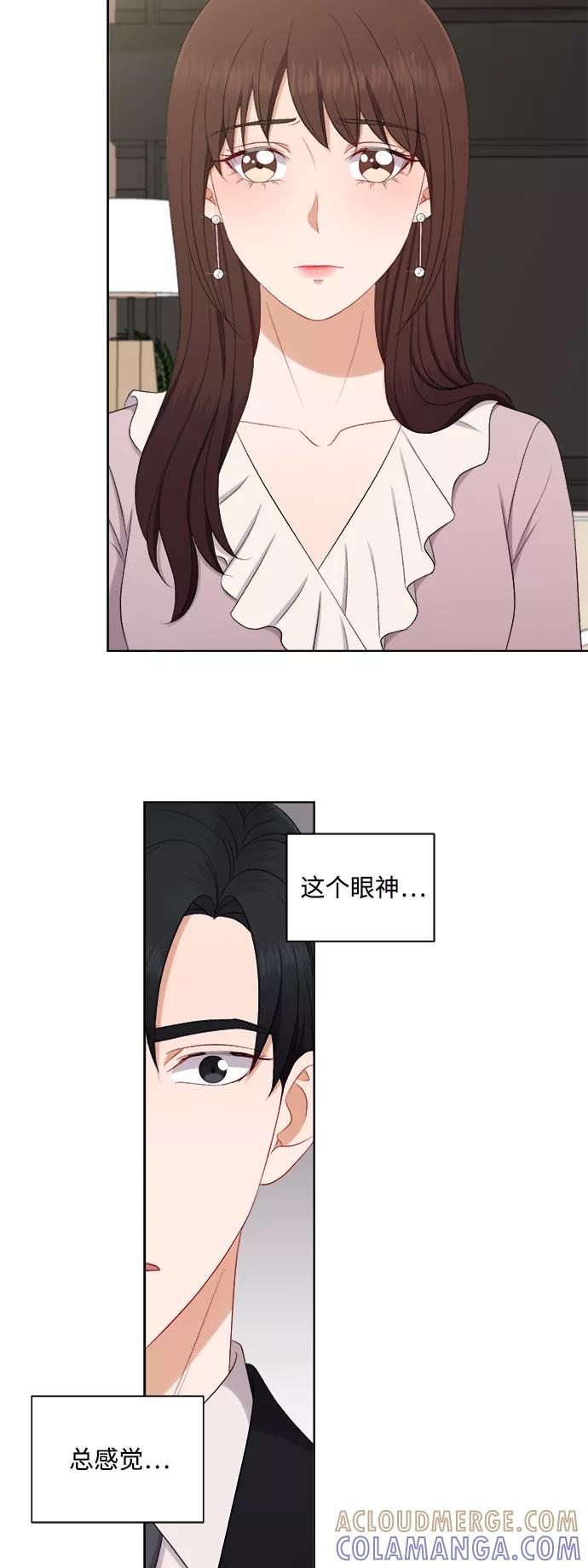 《急招新娘》第65话 第33页