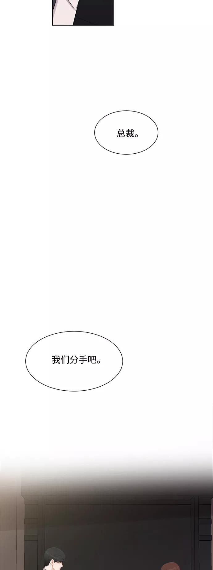 《急招新娘》第65话 第34页
