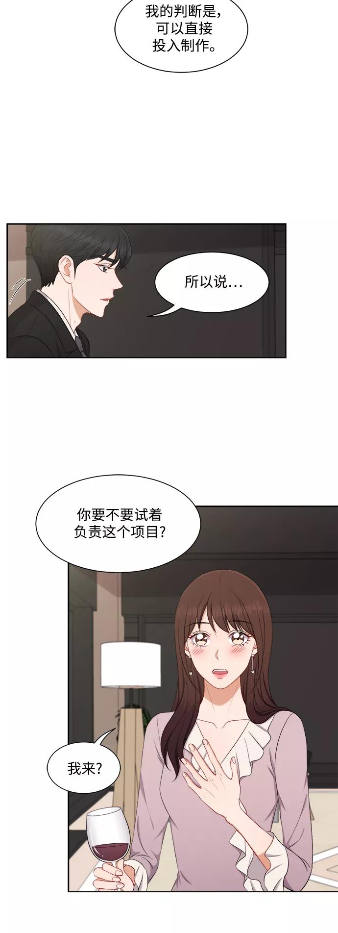 《急招新娘》第65话 第22页