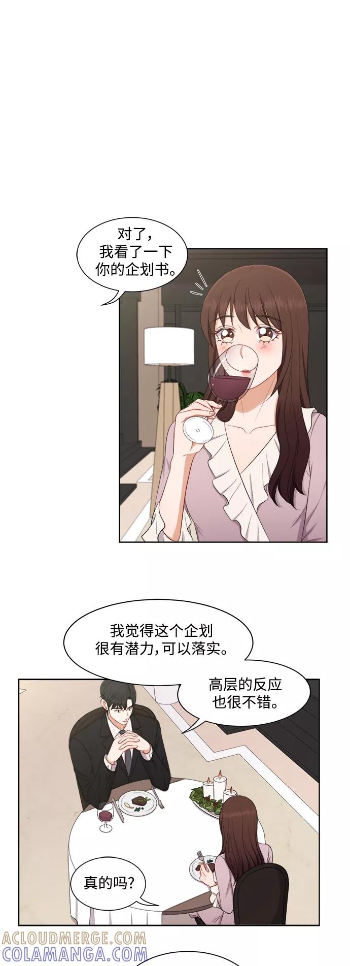 《急招新娘》第65话 第21页
