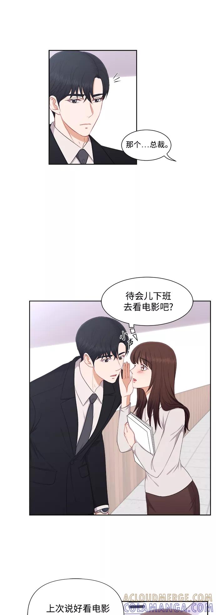 《急招新娘》第65话 第7页